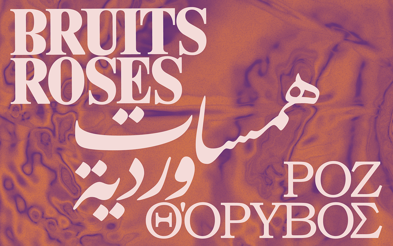 Festival Bruits Roses 2026 © Studio Akakir